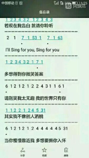 Sing for you ⑶