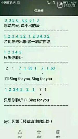 Sing for you ⑻