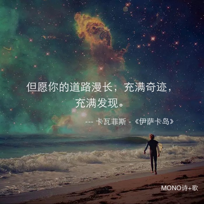 mono海报 那些话 句子