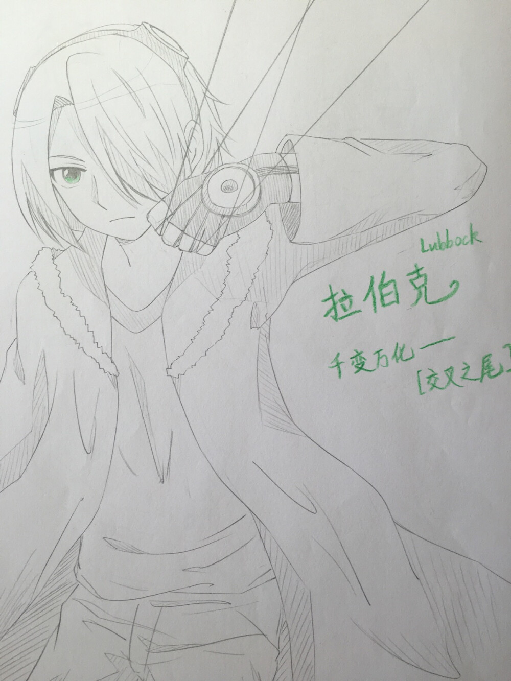 渣画轻喷斩赤红之瞳手绘动漫拉伯克