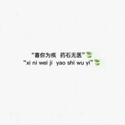 说到心坎?暖化心房 不在意的样子是我最后的表演 by情癌