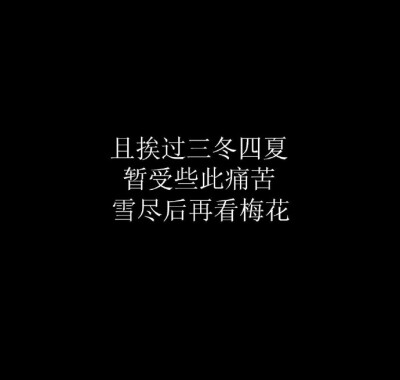 孤独时代 ☼ 文字集