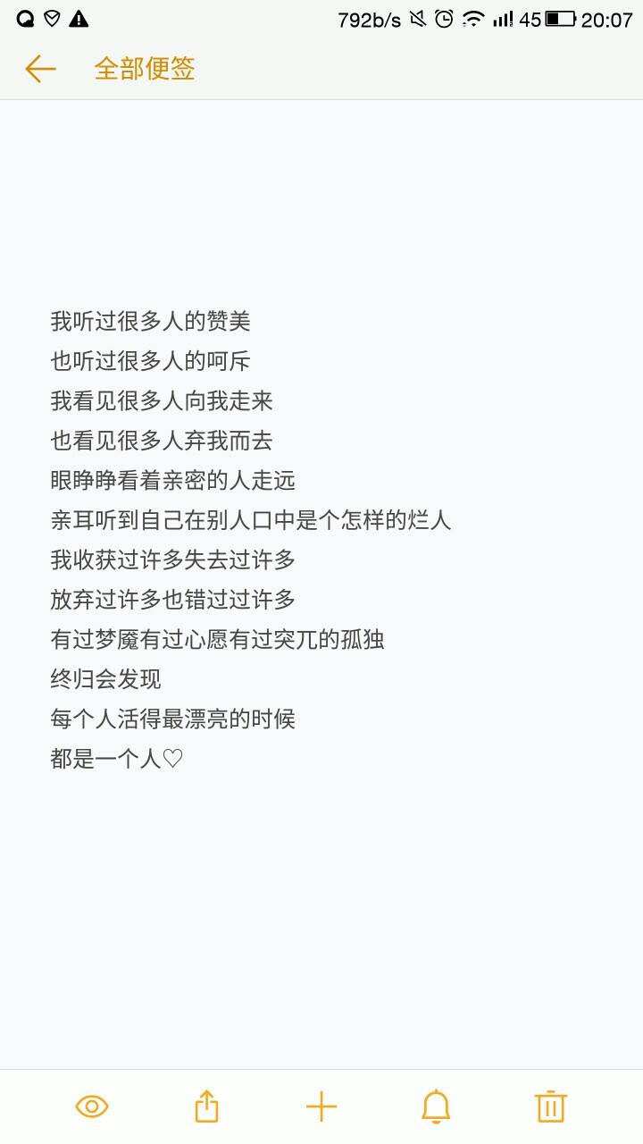 letv备忘录/文字图片