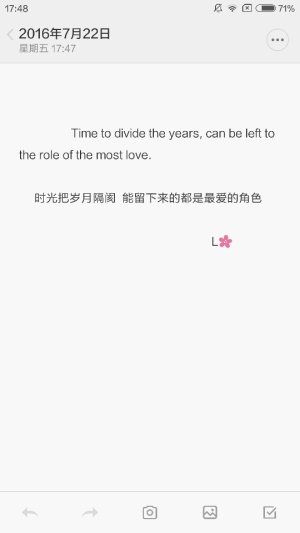 英文备忘录  Time to divide the years, can be left to the role of the most love.