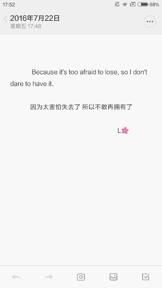 英文备忘录 Because it's too afraid to lose, so I don't dare to have it.