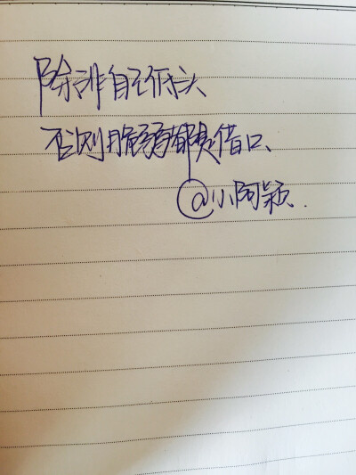 手写句。我的字不算太漂亮。不过你有的话，私信我。我也可以帮你写。写完后会发在我的the word 的专辑里。你们要记得拿哦。