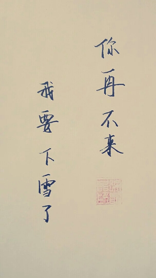 手写 文字 爱情