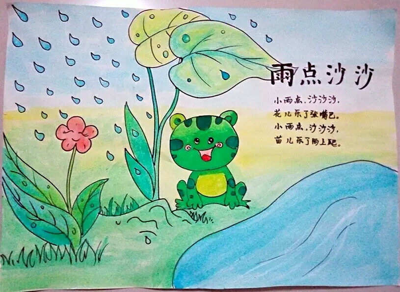 插画 绘画 儿童画 水粉 蜡笔 彩铅 马克笔 青蛙