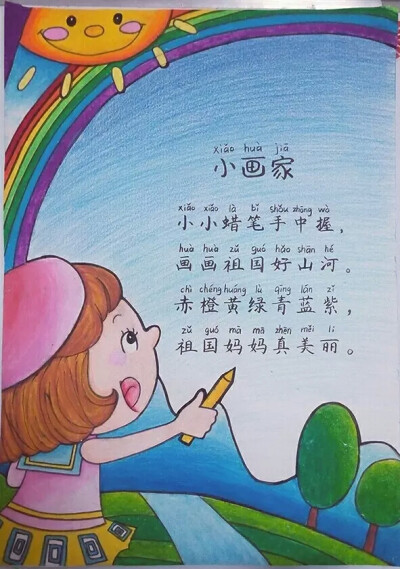 插画 绘画 儿童画 水粉 蜡笔 彩铅 马克笔 彩虹 女孩
