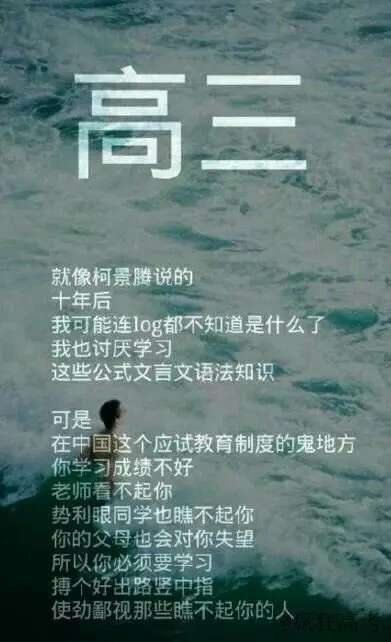 励志壁纸 高三