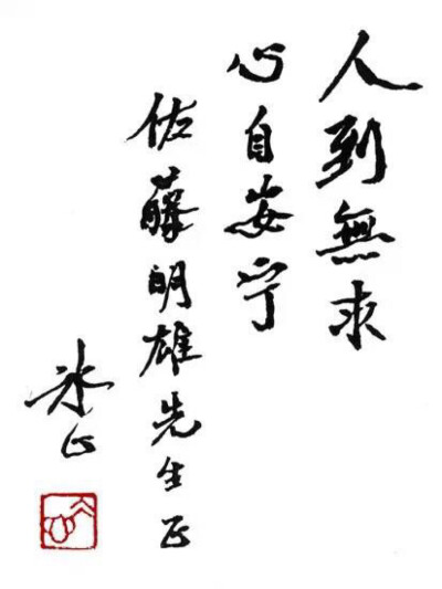 冰心（1900年10月5日－1999年2月28日），原名谢婉莹，福建长乐人 。中国诗人，现代作家，翻译家，儿童文学作家，社会活动家，散文家。笔名冰心取自“一片冰心在玉壶”。