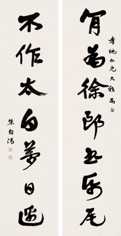 朱自清（1898年11月22日—1948年8月12日），原名自华，号秋实，后改名自清，字佩弦。原籍浙江绍兴，出生于江苏省东海县（今连云港市东海县平明镇）。现代杰出的散文家、诗人、学者、民主战士。1932年7月，任清华大学…