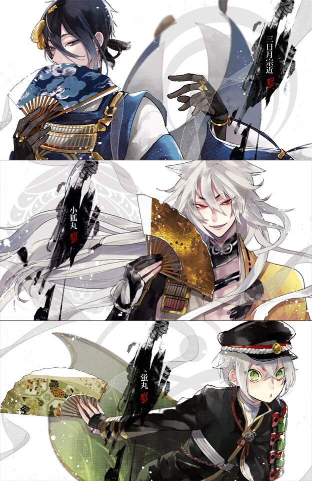 #刀剑乱舞