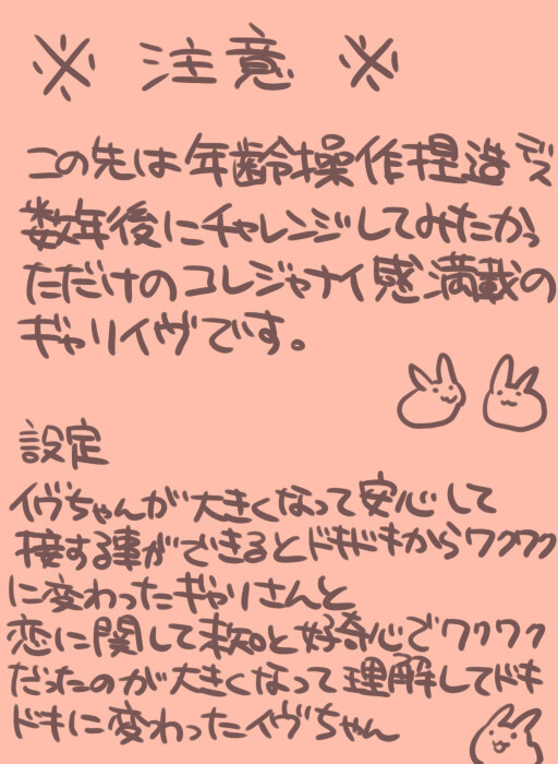 p站pixiv日本画师中山幸的话 还有小兔兔 看不懂不过真可爱