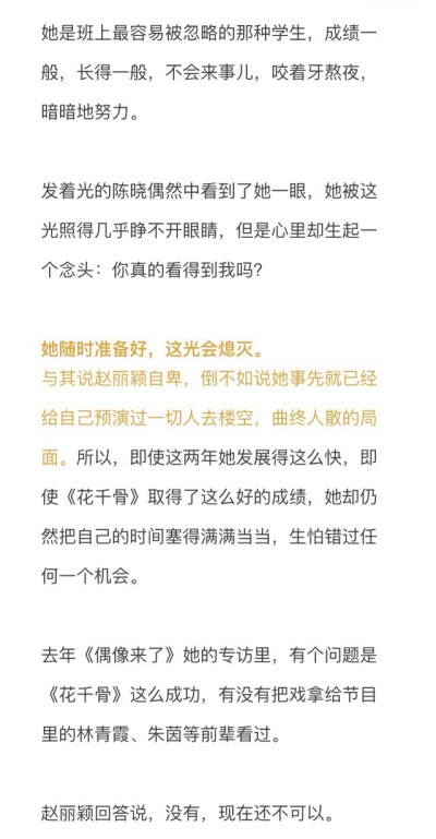 【转自芒果妈妈】我觉得……可能赵丽颖出身比不上陈妍希，但是赵丽颖的脸蛋儿身材都比陈妍希漂亮（当然陈妍希也挺漂亮的），也比陈妍希有演技……