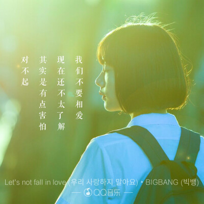 歌词海报――BIGBANG.MADE.E