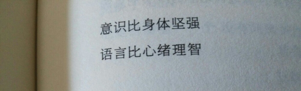 红-《陪安东尼度过漫长岁Ⅰ》
安东尼 著
很多人私信或者在评论下问这什么书
我都看到了但是有些图片是网络上摘取的 有些图片是自己找书籍然后再上传的 对此 再这里跟大家说声抱歉 以后如果图片上的文字摘选 我知道书籍名字我会备注的 