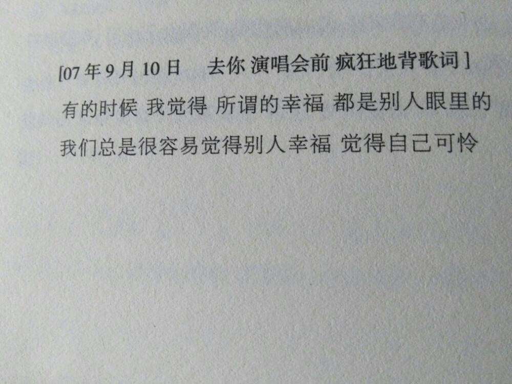 红-《陪安东尼度过漫长岁Ⅰ》
安东尼 著
很多人私信或者在评论下问这什么书
我都看到了但是有些图片是网络上摘取的 有些图片是自己找书籍然后再上传的 对此 再这里跟大家说声抱歉 以后如果图片上的文字摘选 我知道书籍名字我会备注的 