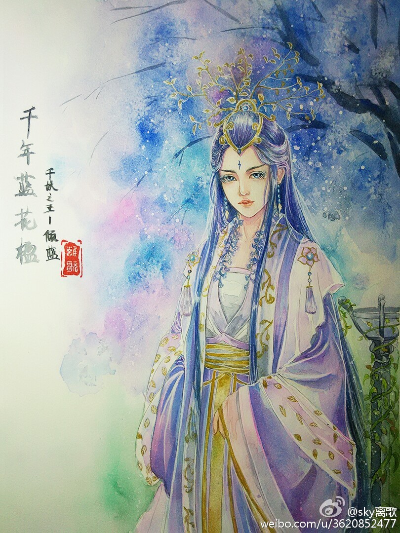 绘师微博：sky离歌＃水彩古风插画＃