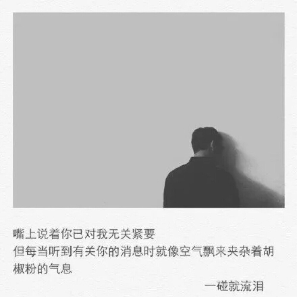 
「我们说好不分离」 ‘唯美 可爱 清新 句子 友情 爱情’ 等一个温暖的怀抱 by你一直在我的伤口幽居（不要走。）