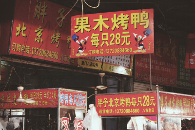 其实大陆的招牌也不丑的，为什么文艺青年总是那么爱吐槽大陆，有种你们去台湾啊，没钱去吧！科科