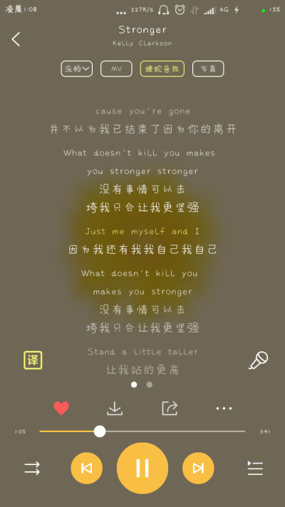 《Stronger》
仍然是节奏感强，歌手的声音让我觉得很有感觉，算是另一种嗨吧？