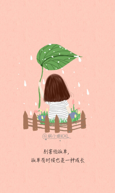 蜗小懒KWL插画