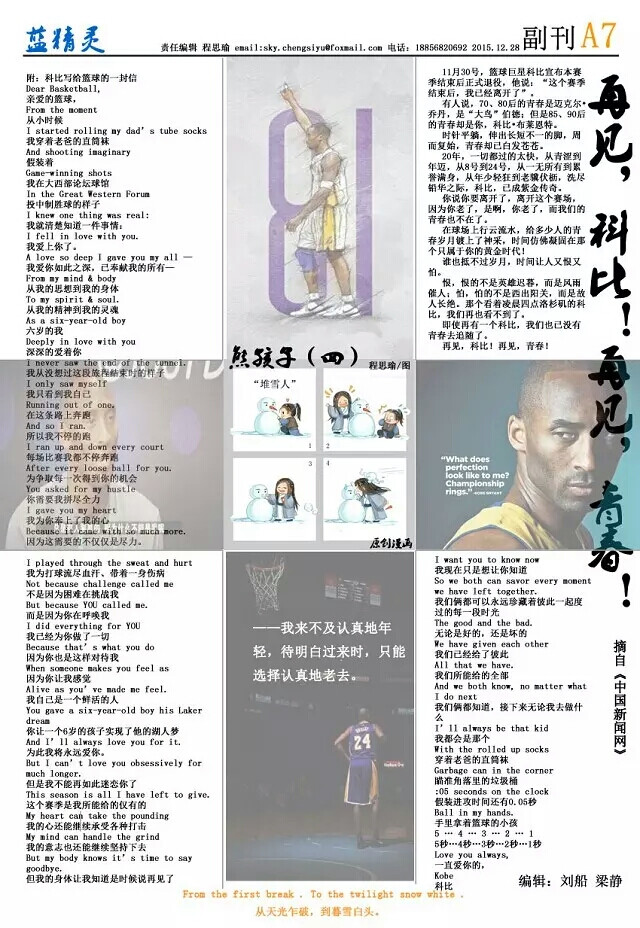 《蓝精灵》第四期A7