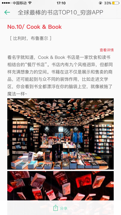 比利时，cook&book