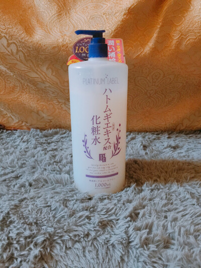 Platinum Label化妆水1000ml 便宜又大碗 洗脸后当喷雾用