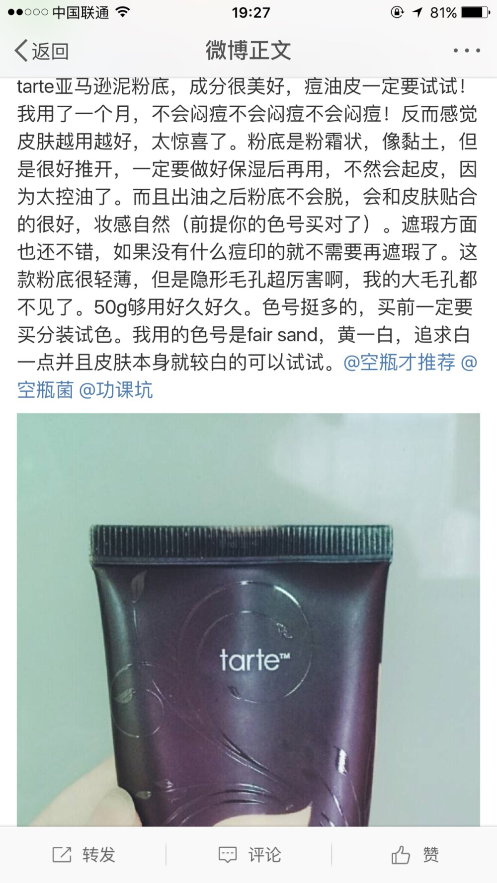 tarte痘痘肌粉底