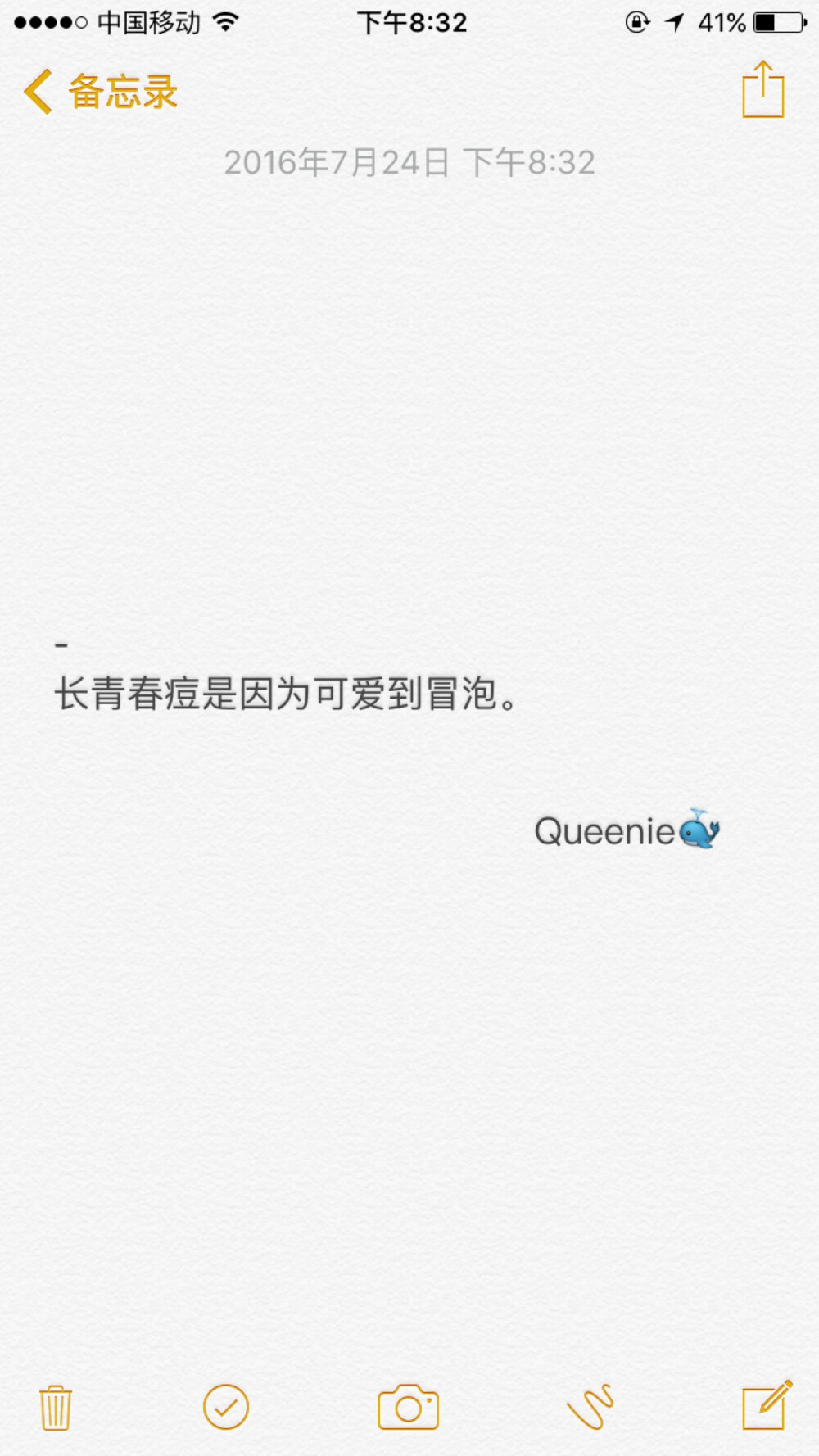 备忘录文字❤️萌萌哒的句子❤️Queenie