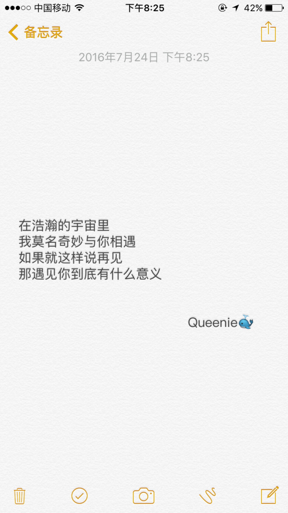 备忘录文字控 Queenie