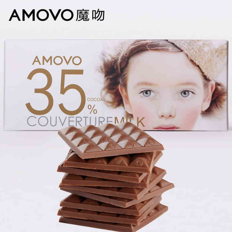 amovo魔吻牛奶考维曲巧克力 纯可可脂手工DIY休闲零食品喜糖