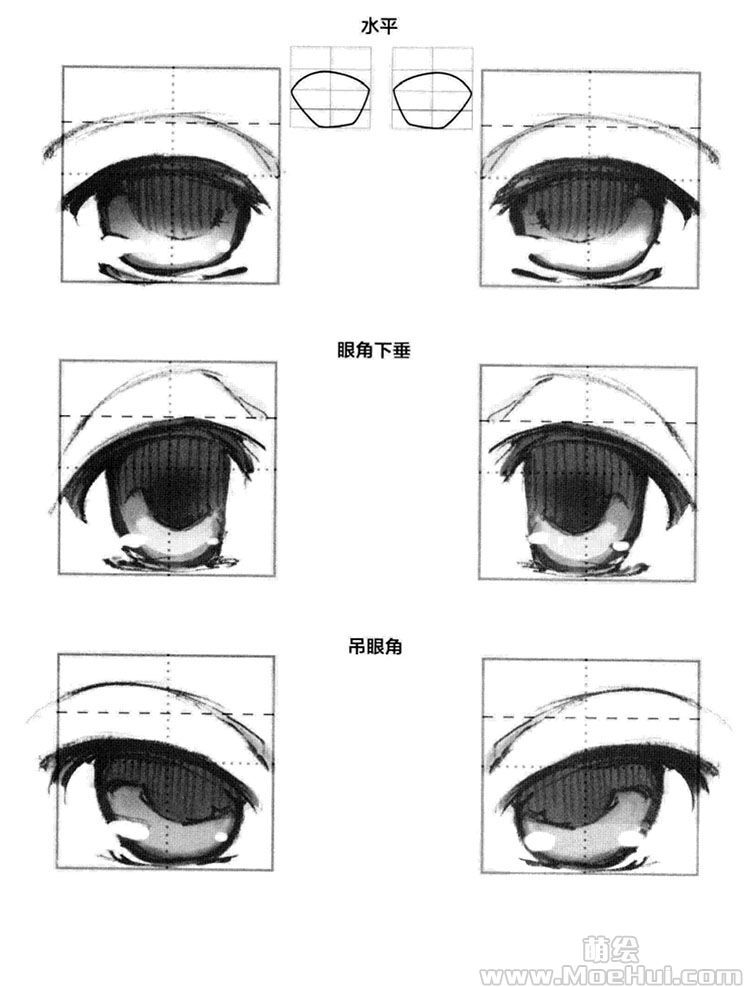 动漫女生眼睛教程