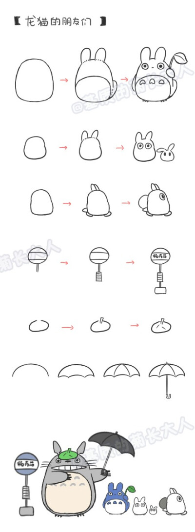 漂亮的手账卡通动漫人物绘画教程