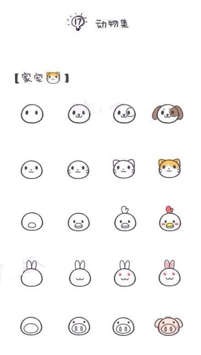 漂亮的手账卡通小动物绘画教程