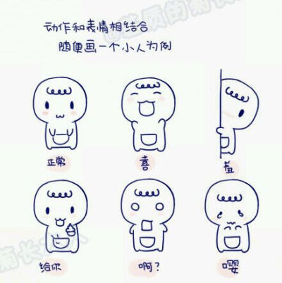 漂亮的手账卡通小人绘画教程