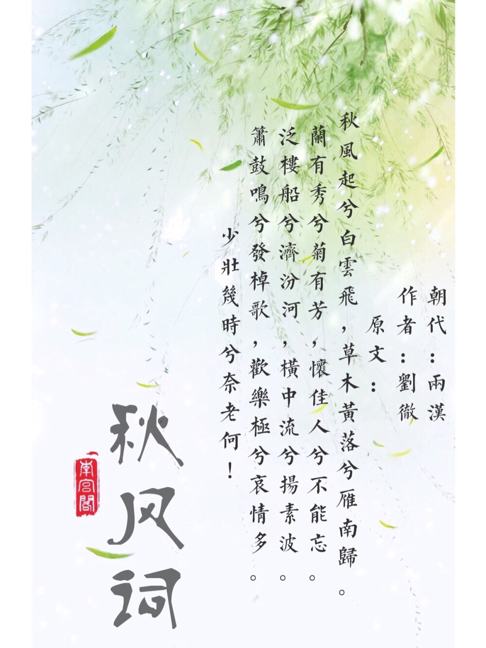 古诗词/乐府诗：背景底图南宫阁/文字编辑迟言