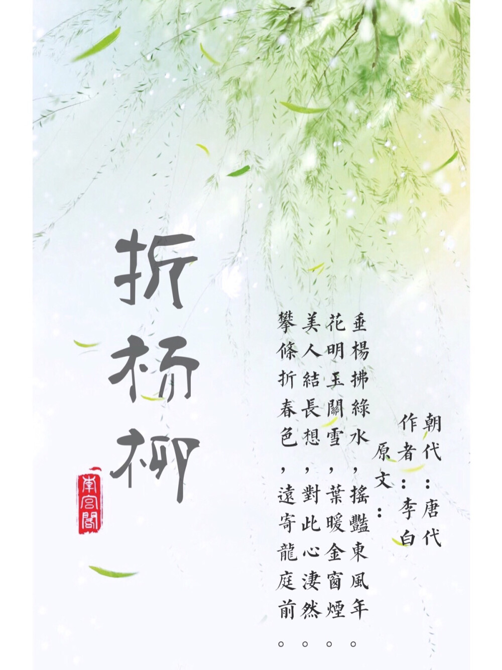 古诗词/乐府诗：背景底图南宫阁/文字编辑迟言