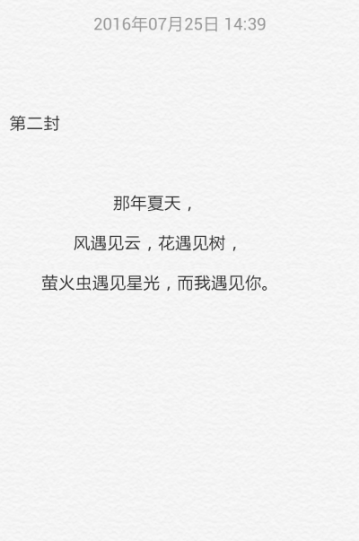 《第二封小情书》