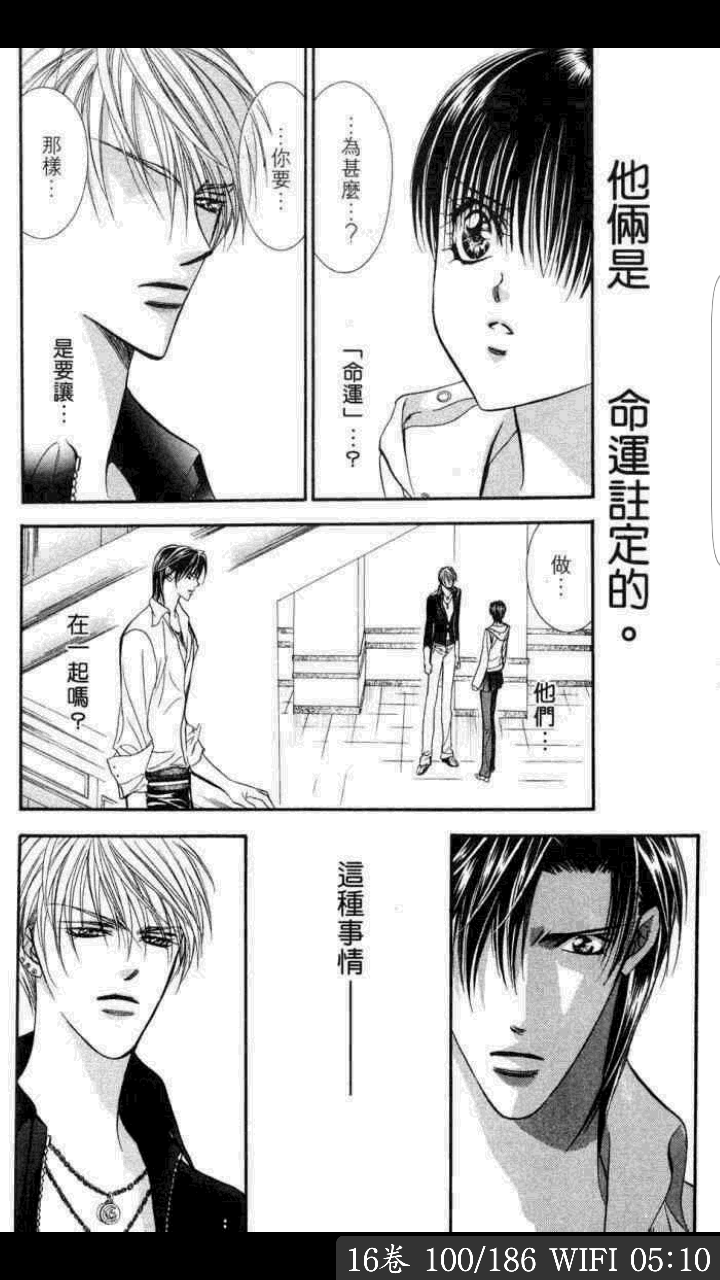 #Skip Beat##华丽的挑战##下一站，巨星#敦贺莲