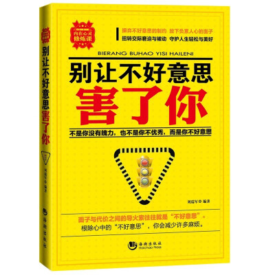 我应该看看这书，我就总是不好意思。可是哪有那么多不好意思呢，哎。