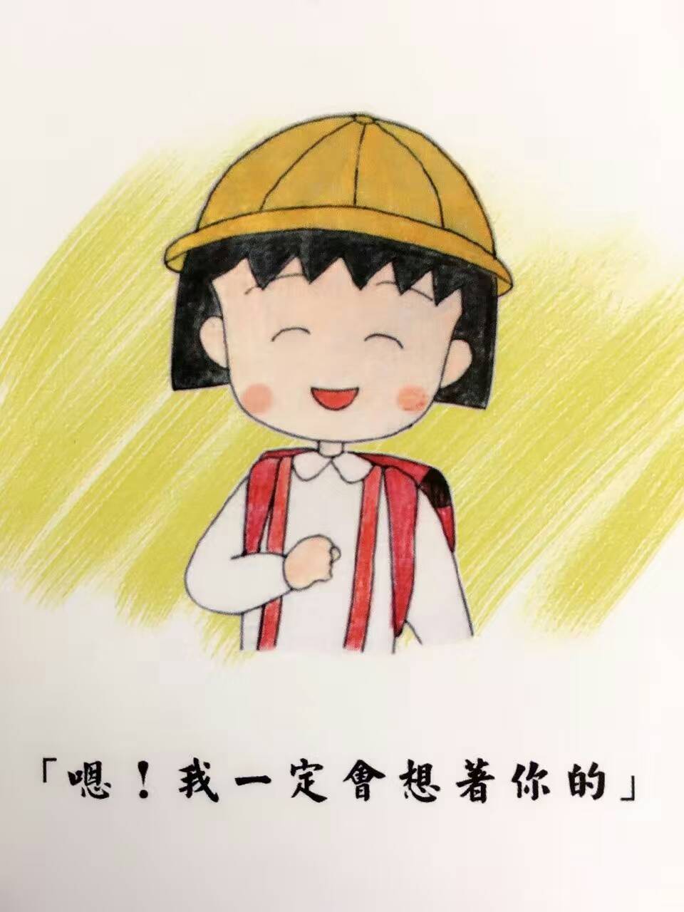 樱桃小丸子