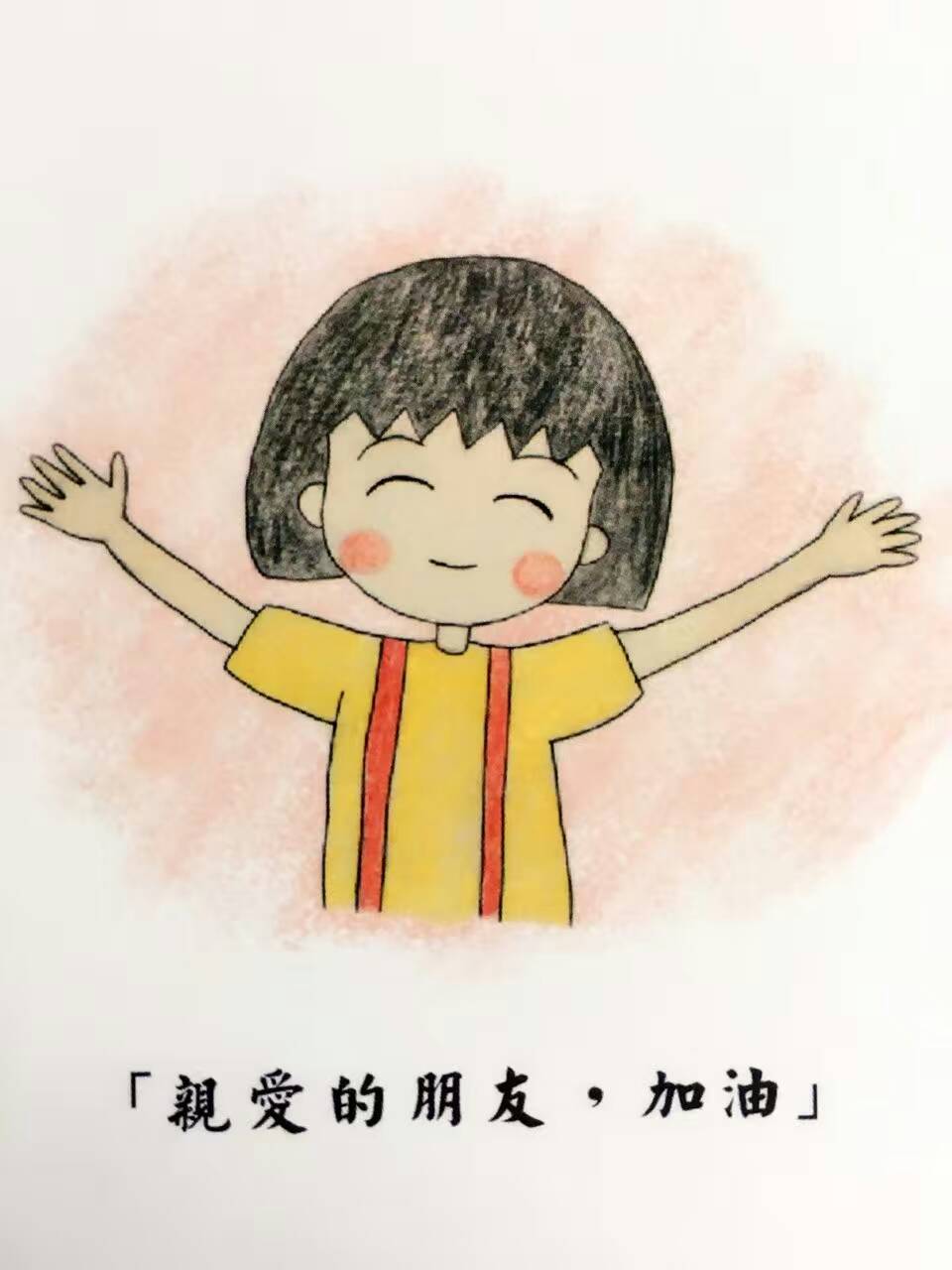 樱桃小丸子