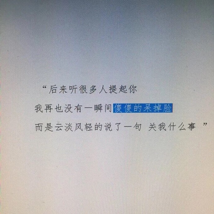 [国民撩汉二师弟]粉我啦我会更说说 备忘录 歌词 手写句子 歌词 英文 文字 句子 青春 治愈系 温暖 情话 情绪 键盘图 语录 时光 告白头像 男生 女生 动漫 情侣头像 素材【抬头是另一个世界 没有喧嚣蓝得透彻】