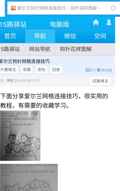 爱尔兰连网技巧