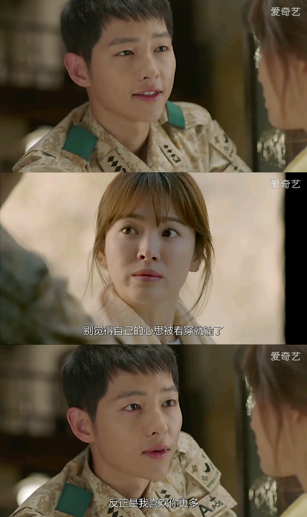  太阳的后裔『台词 文字』