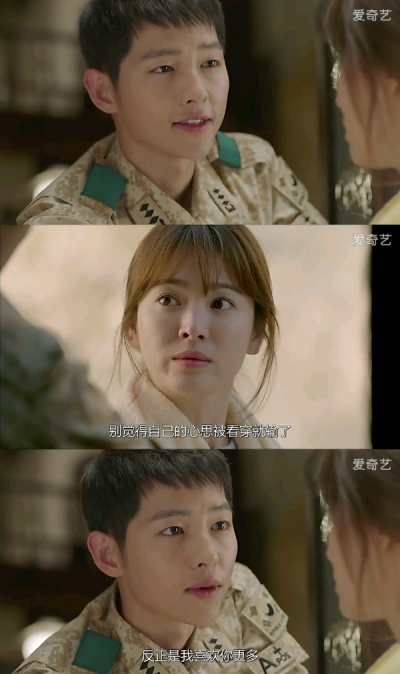  太阳的后裔『台词 文字』