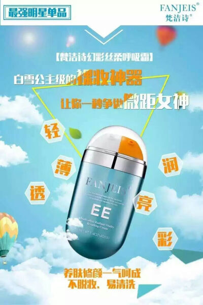  梵洁诗.EE霜 有效成分：1⃣️多肽，能对抗面部细纹，修护肌肤。2⃣️荷荷巴油，锁水保湿，淡化纹路，滋养保湿。3⃣️生育酚，抗氧化，延缓衰老，淡化黑色素。4⃣️玫瑰精油，美白补水，柔嫩顺滑，舒缓压力